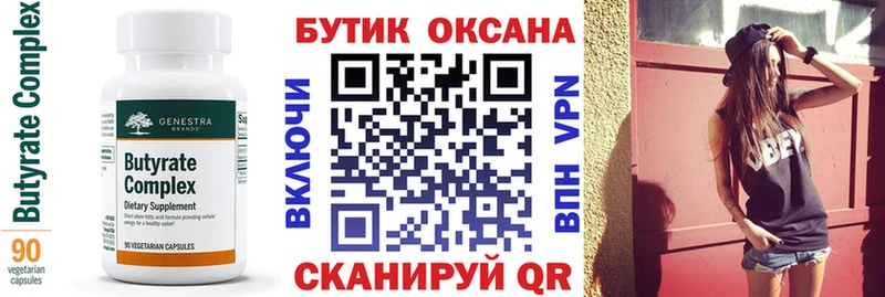 БУТИРАТ BDO 33% Красково
